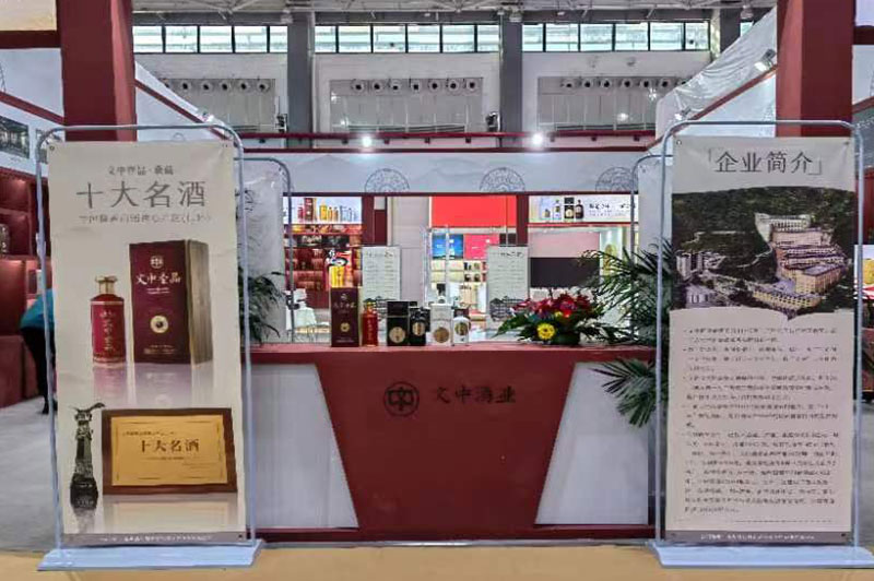 【酒博會】文中醬酒獲得行業高度認可！